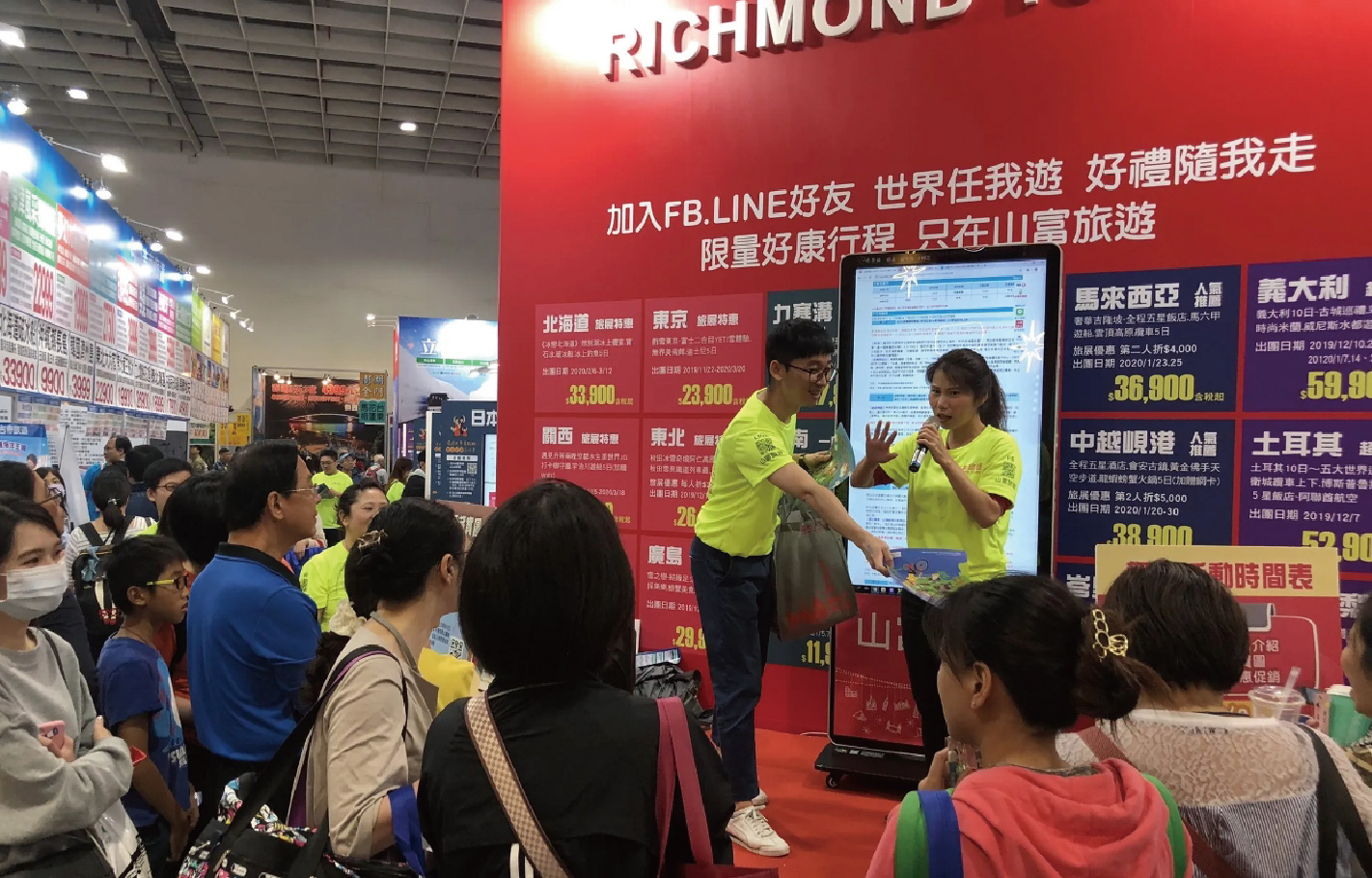 2019台北國際觀光旅展2