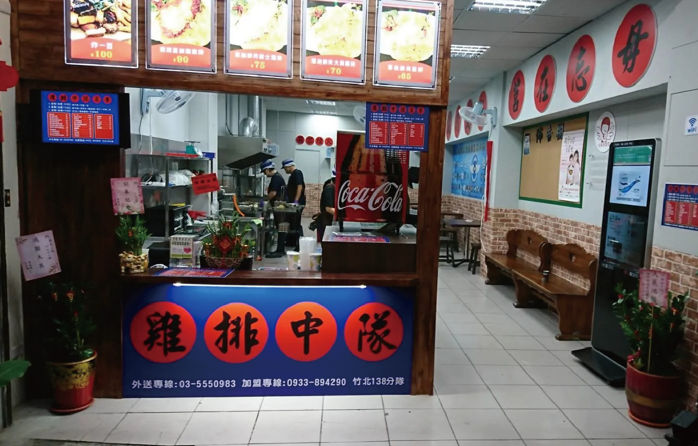 竹北138分隊-雞排中隊2